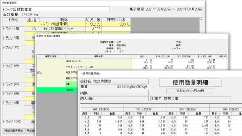 集計機能