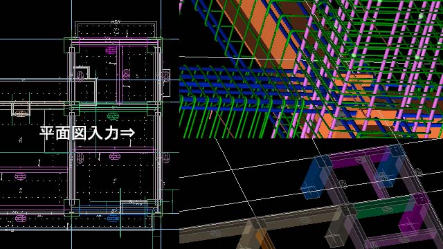 3D配筋自動生成機能