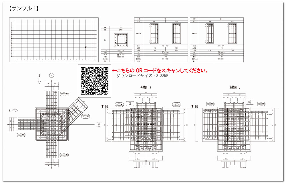 sample図面QR